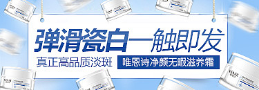 钻展广告（祛斑）（图ZNjcyMzQ2OTY=） - 运营设计 - 站酷设计师倾若璃原创素材 - 站酷ZCOOL