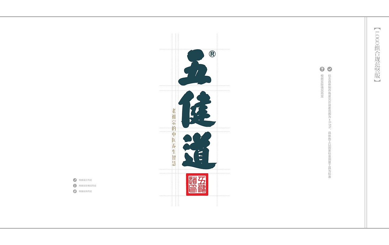 五健道中医养生馆品牌视觉体系创建（图ZMTA1MDI1MDA0） - 包装 - 站酷设计师107168295原创素材 - 站酷ZCOOL