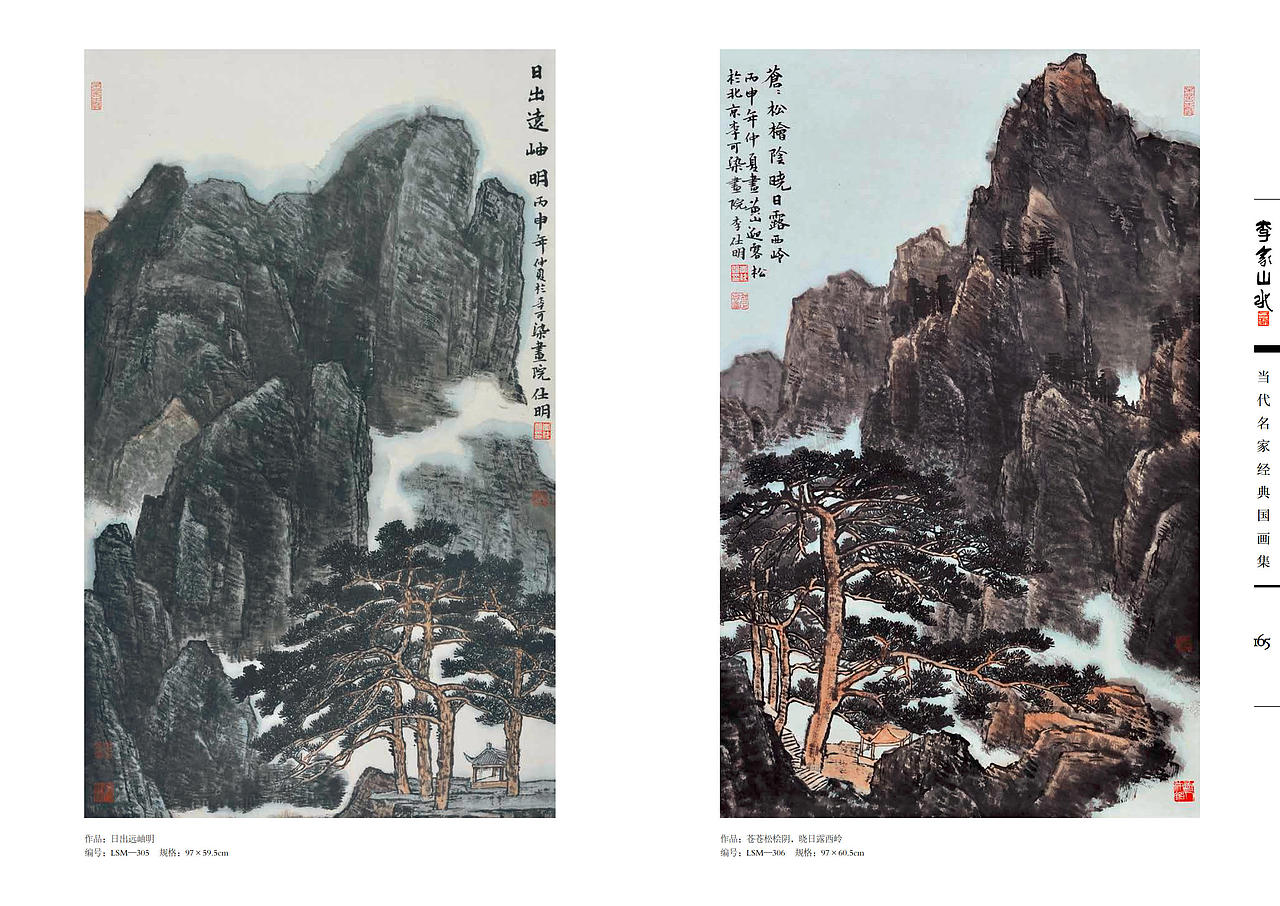 画册（图ZMTA2MjM2NzEy） - 书籍/画册 - 站酷设计师一本熊猫日记原创素材 - 站酷ZCOOL