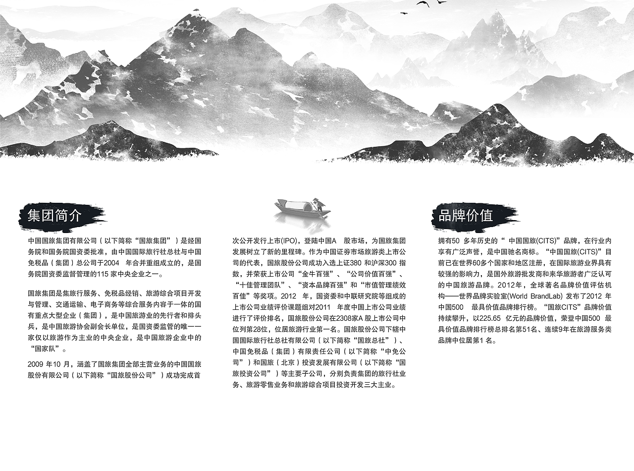 旅游三折页（图ZMTkyOTYwNDky） - 宣传物料 - 站酷设计师Aldty原创素材 - 站酷ZCOOL