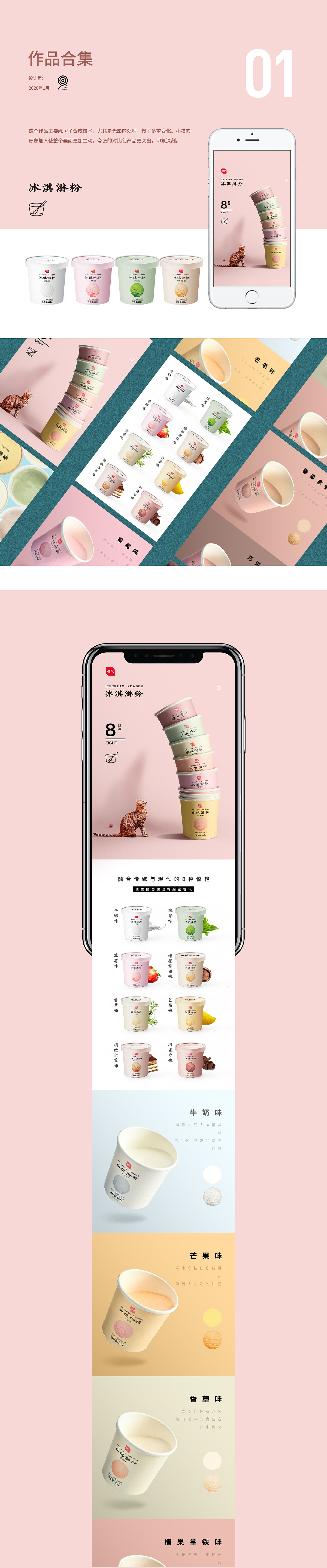 2019产品详情页设计（图ZMjAyMTExNjQ0） - 电商 - 站酷设计师巧厨设计团队原创素材 - 站酷ZCOOL