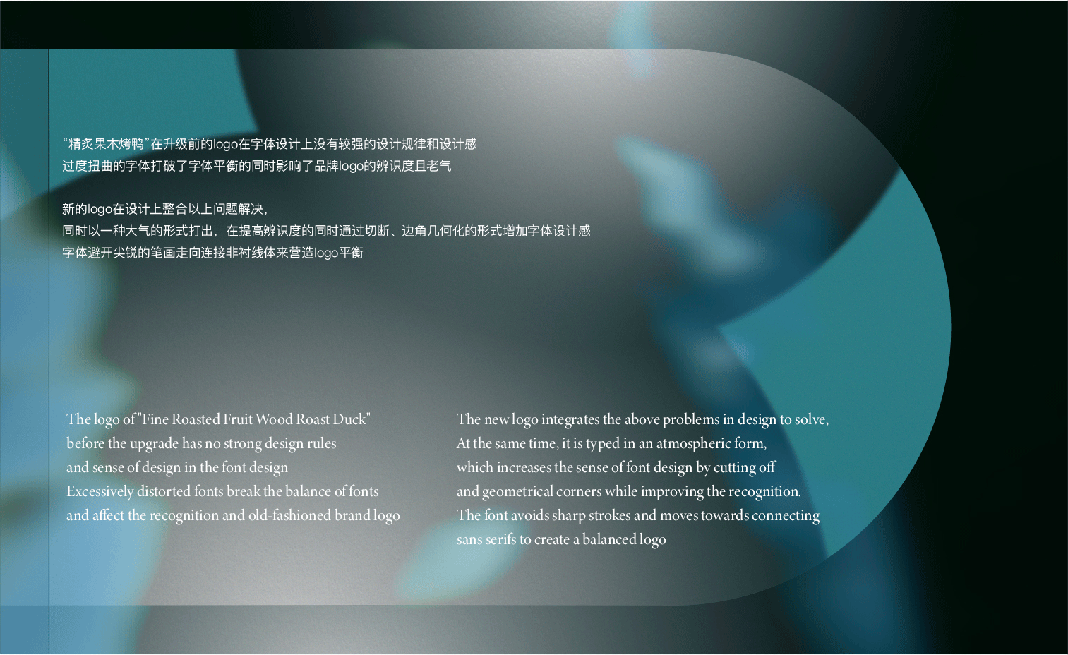 精致到底·精炙-YIIZE Design Lab品牌设计