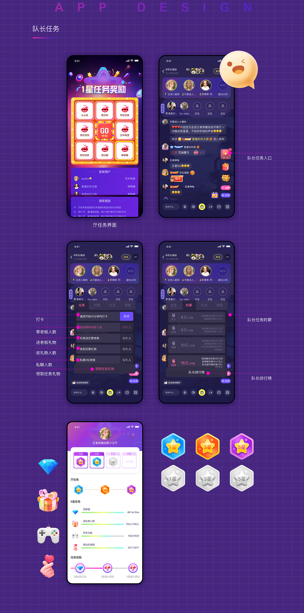 团团开黑App-版本升级整理