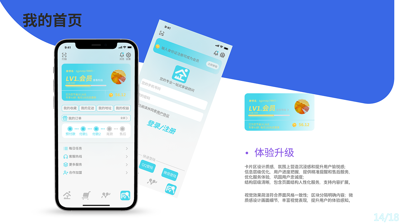 2022 UI/UX APP求职作品（图ZMzE2MzMzNzc2） - APP界面 - 站酷设计师元莲月原创素材 - 站酷ZCOOL