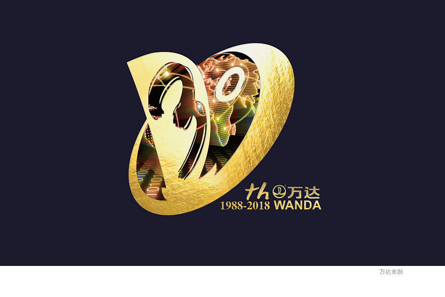 万达30周年LOGO设计提案