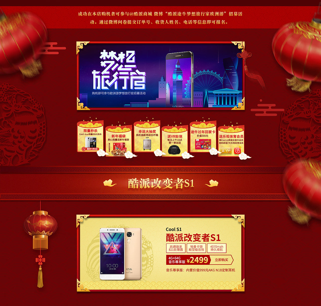 年货节（图ZNzkxMjQyMjg=） - 运营设计 - 站酷设计师老弓原创素材 - 站酷ZCOOL