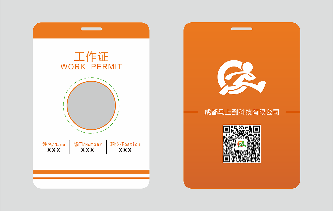工作牌（图ZODM4NzMzMjA=） - 其他平面 - 站酷设计师胡萝卜胡了原创素材 - 站酷ZCOOL