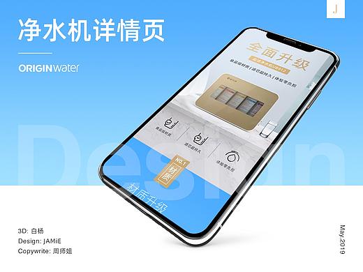 净水机详情页