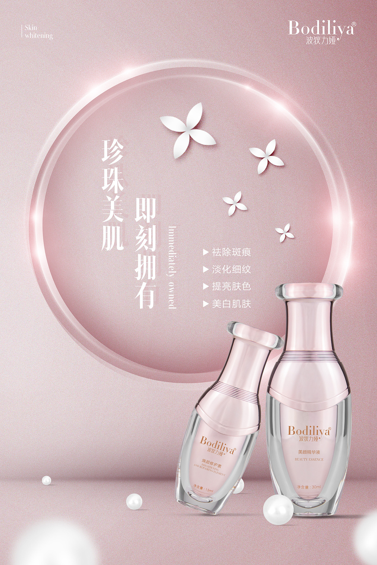 护肤品海报（图ZMTYzOTQyOTY4） - 海报 - 站酷设计师_MrLrM_原创素材 - 站酷ZCOOL