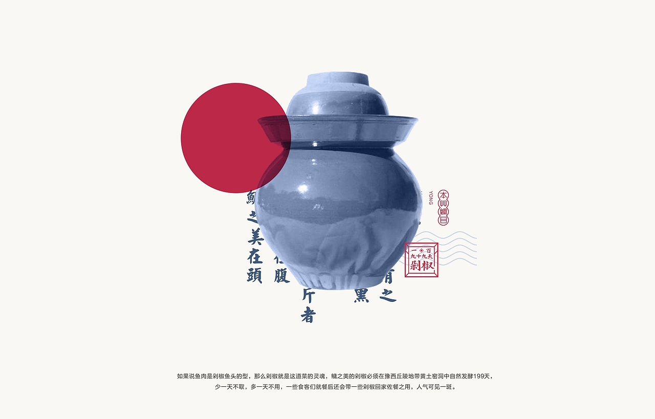 赤象-餐飲品牌設(shè)計(jì)-鳙之美剁椒鮮魚(yú)頭（圖ZMTk1MTI5NzEy） - 品牌 - 站酷設(shè)計(jì)師趙象原創(chuàng)素材 - 站酷ZCOOL