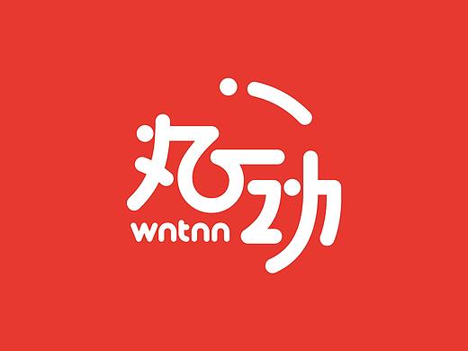 丸动即食鱼丸