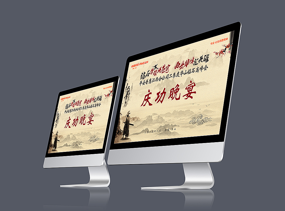 平安普惠华山论剑英雄榜活动