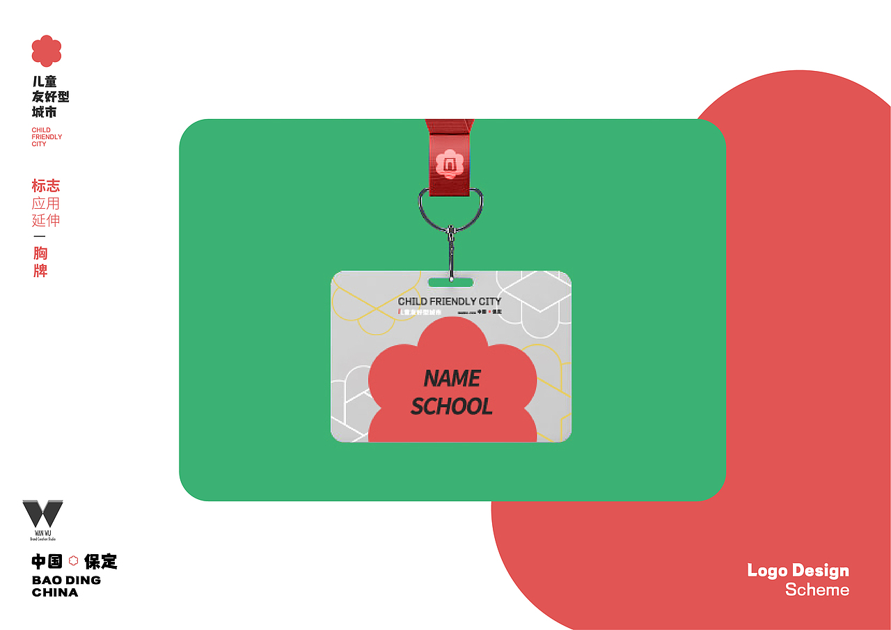 儿童友好城市VI-中国·保定（图ZMjg1OTM2OTAw） - 品牌 - 站酷设计师豹四原创素材 - 站酷ZCOOL
