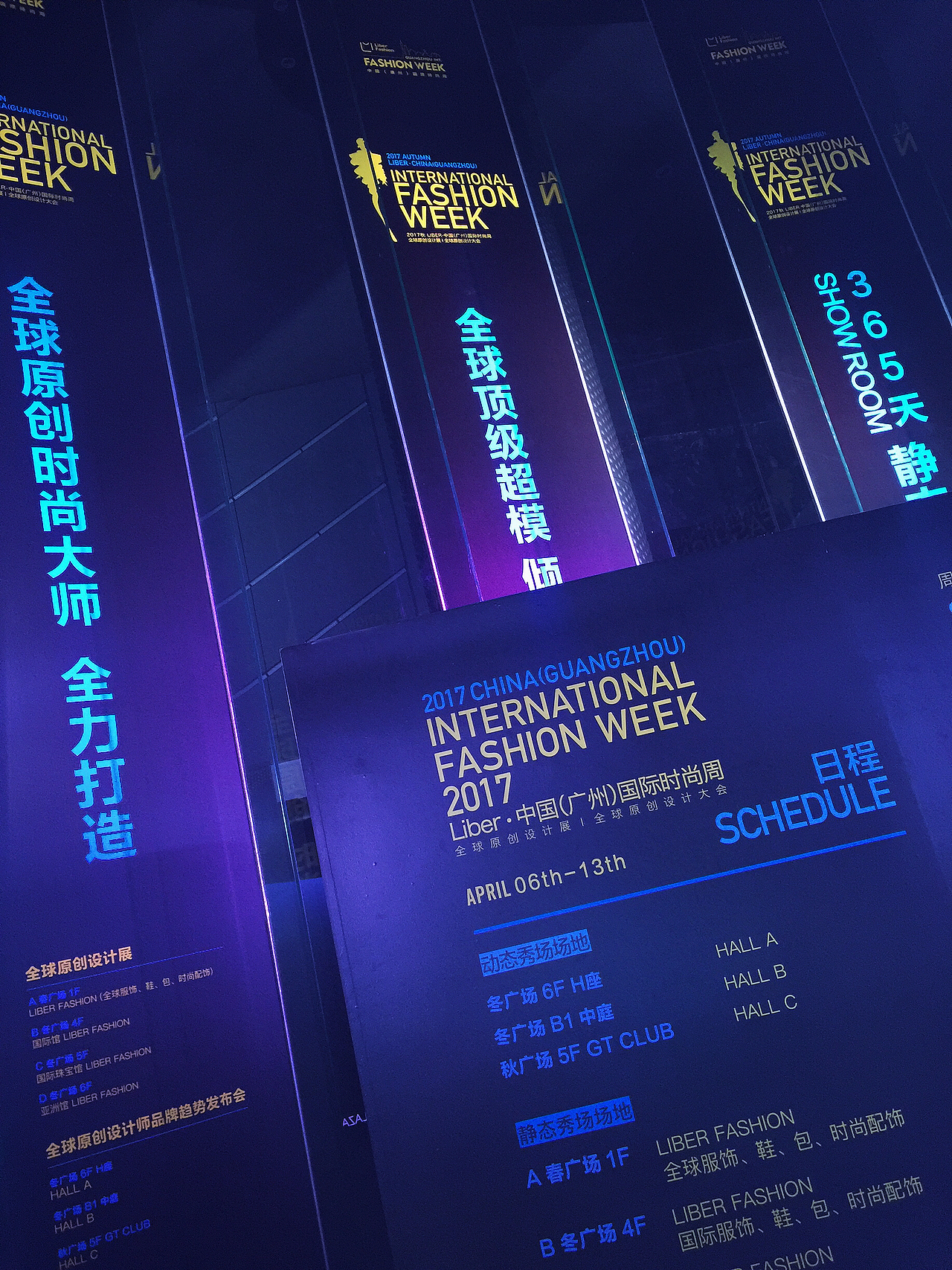 中国（广州）国际时尚周现场视觉体验-2（图ZNzczNzcxNzI=） - 其他 - 站酷设计师瑶璐广告原创素材 - 站酷ZCOOL