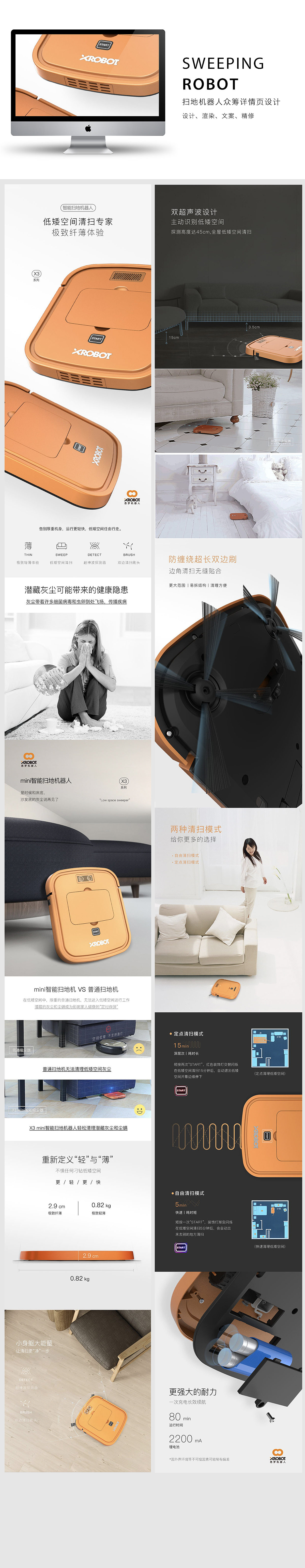 品牌商业众筹案例集锦（第二季）（图ZOTU1ODY1NjQ=） - 电商 - 站酷设计师叁凡壹宅设计原创素材 - 站酷ZCOOL