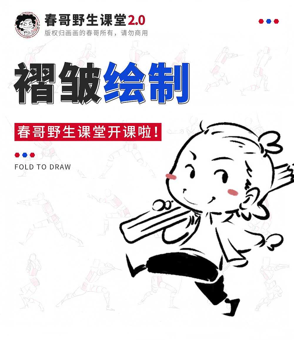 分享一组【衣服褶皱】画法教程（图ZMjg3NTczMzQ4） - 短篇/格漫 - 站酷设计师画画的春哥原创素材 - 站酷ZCOOL