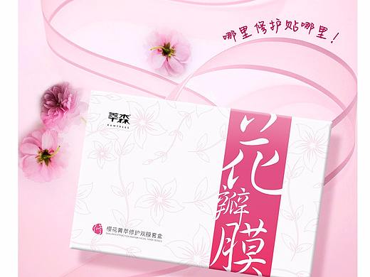 化妆品海报