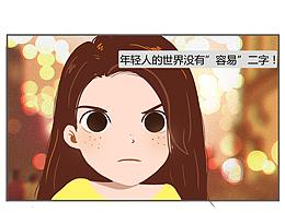 日常小漫画