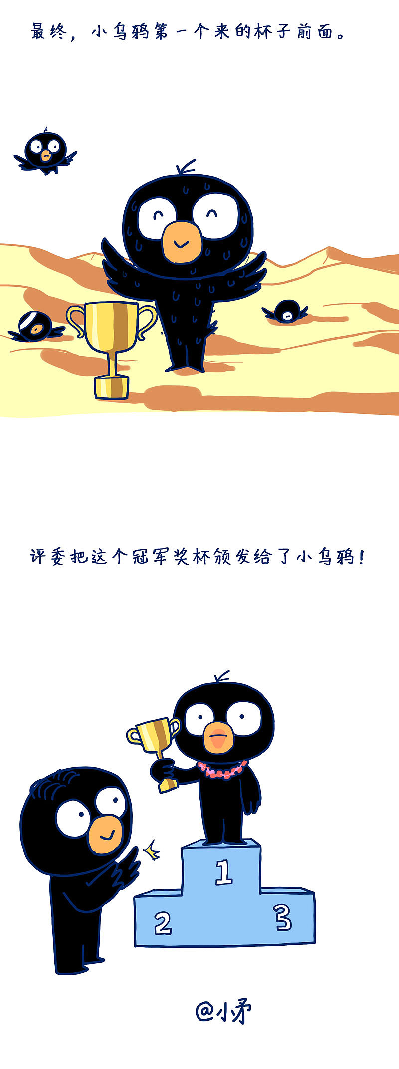乌鸦喝水第二季来啦~