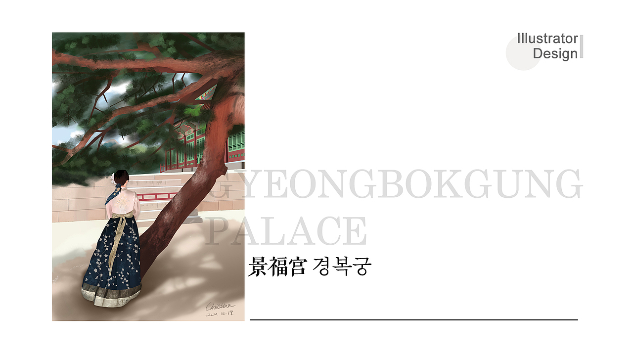 插画练习2-首尔旅行见闻