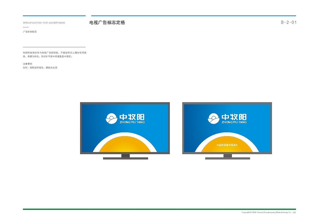 中牧阳品牌设计（图ZMjE3NjQwMDky） - 品牌 - 站酷设计师元肯品牌策划原创素材 - 站酷ZCOOL