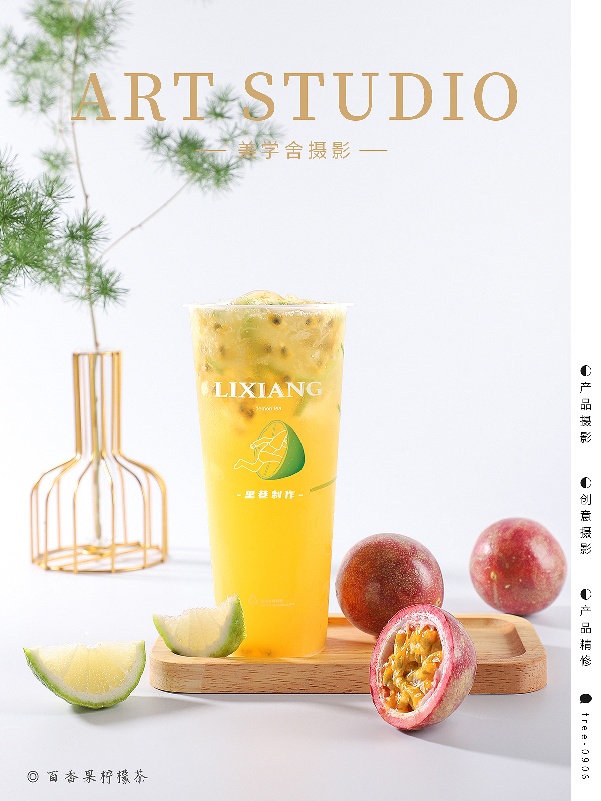 网红手打柠檬茶① · 饮品摄影 | 美学舍（图ZMjgzOTYzODg4） - 美食摄影 - 站酷设计师摄影师Shirley原创素材 - 站酷ZCOOL