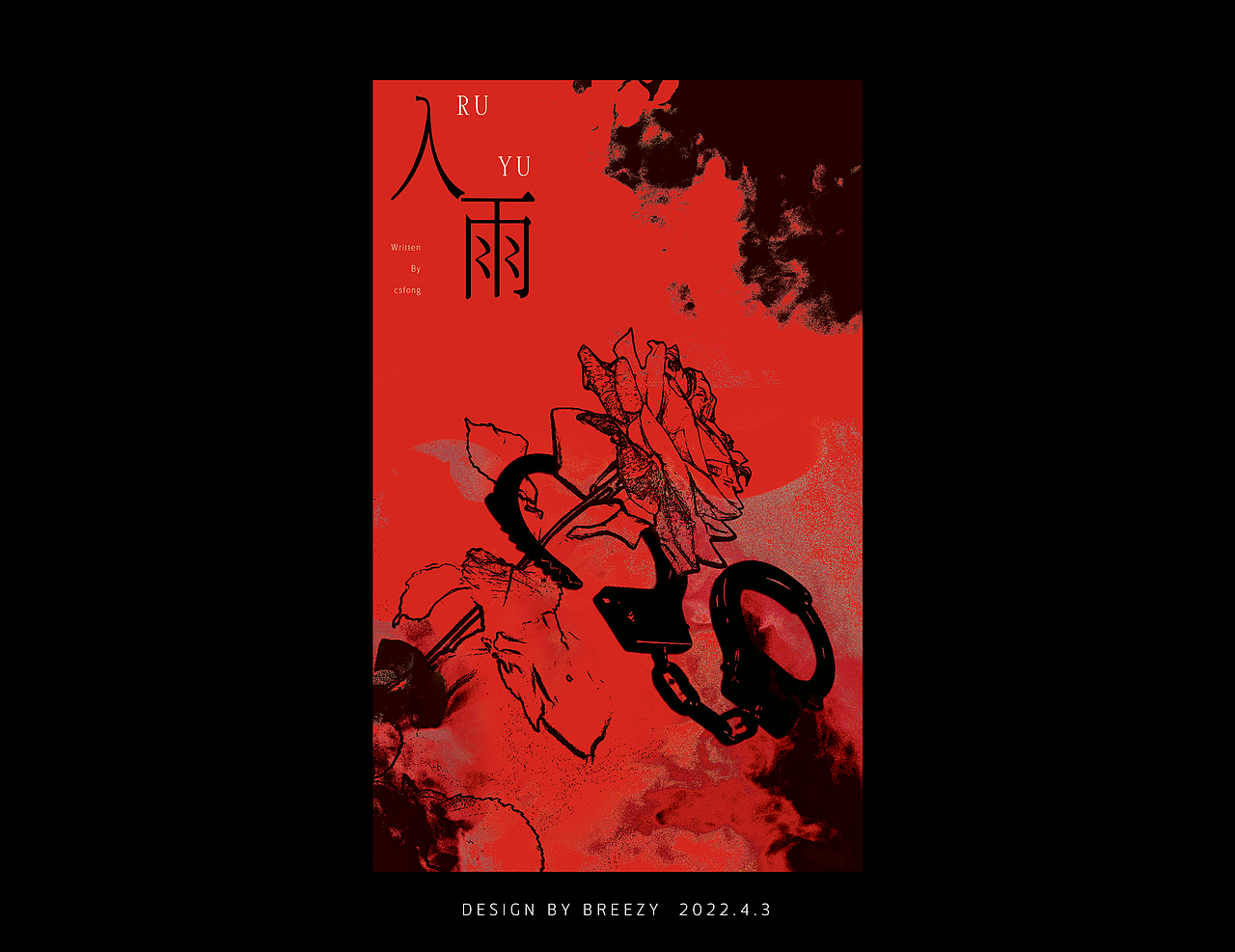 入雨 #2（图ZMjk1NjUwNjg4） - 其他平面 - 站酷设计师布瑞兹艾克斯原创素材 - 站酷ZCOOL