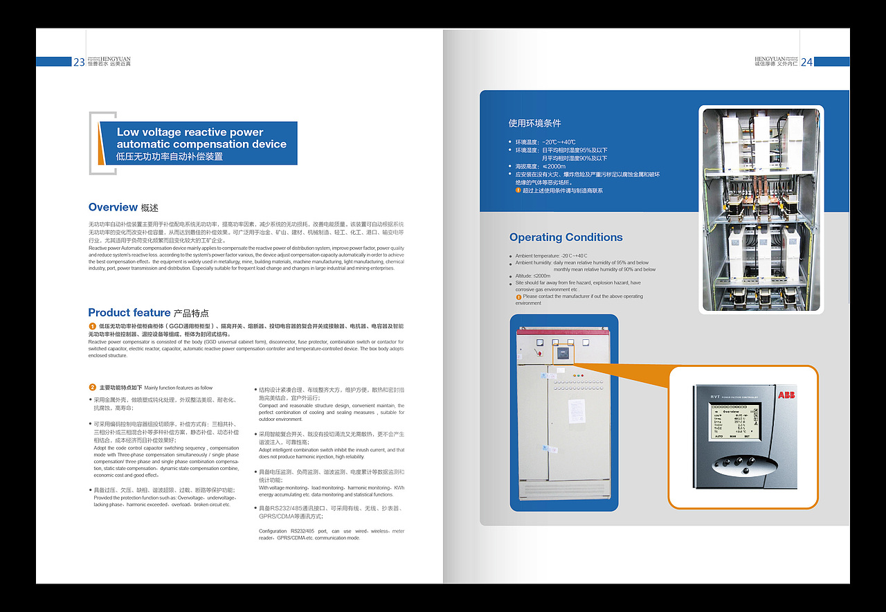 电子产品画册设计 蓝色画册 简洁画册设计