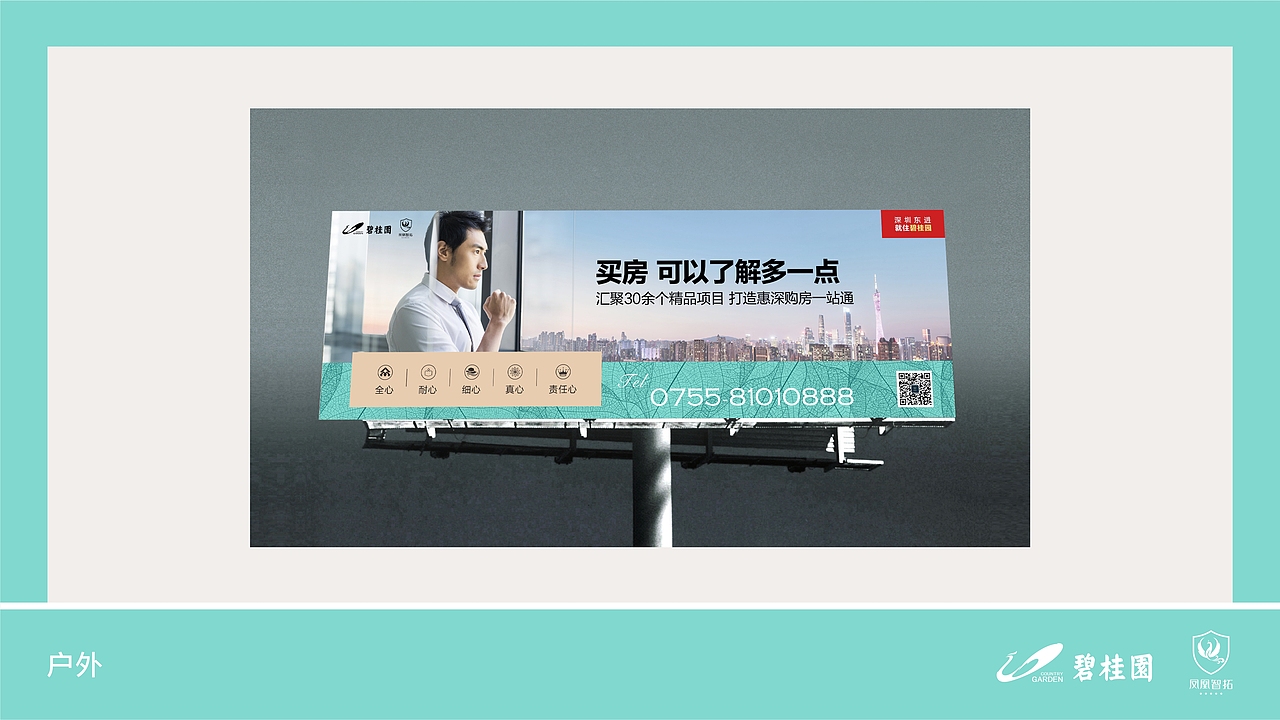 地产公司品牌形象VI提案