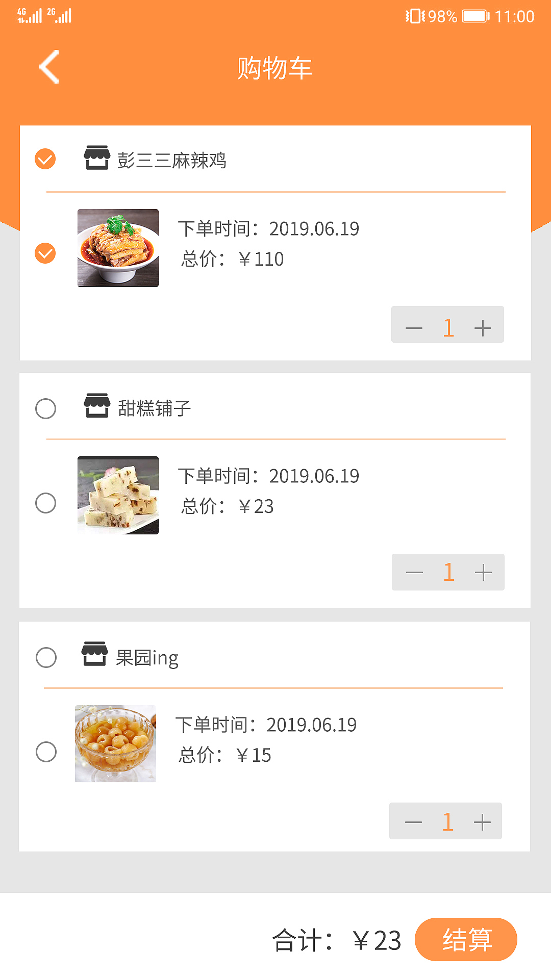 美食“滋味“APP