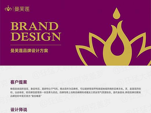 曼芙莲品牌logo设计