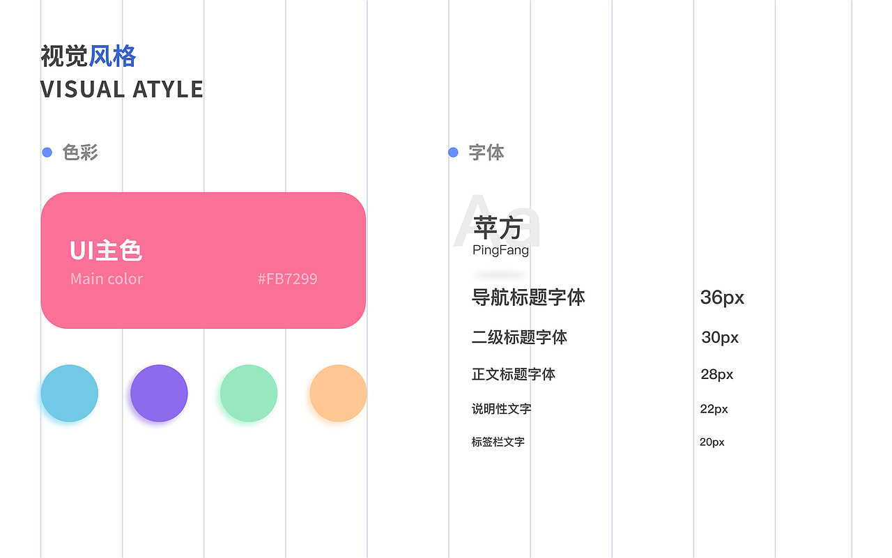 bilibili版本重构（图ZMjQyNjY3ODIw） - APP界面 - 站酷设计师_LLEE原创素材 - 站酷ZCOOL