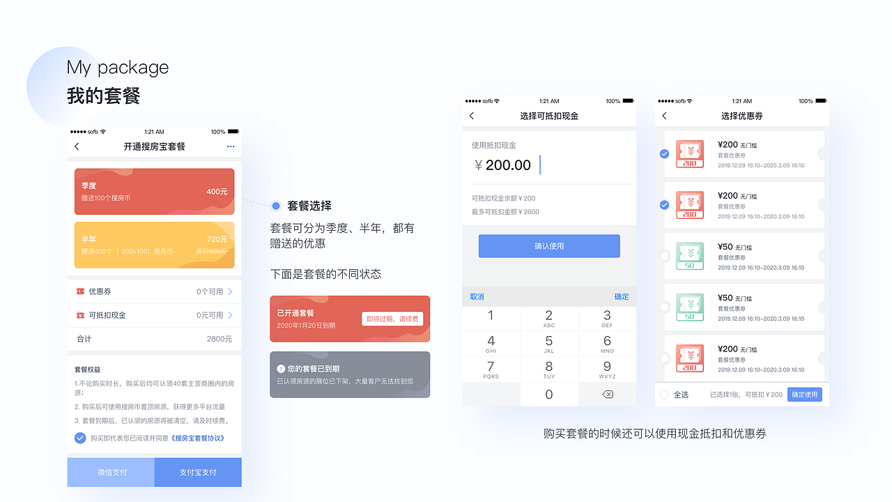 房产经纪人app