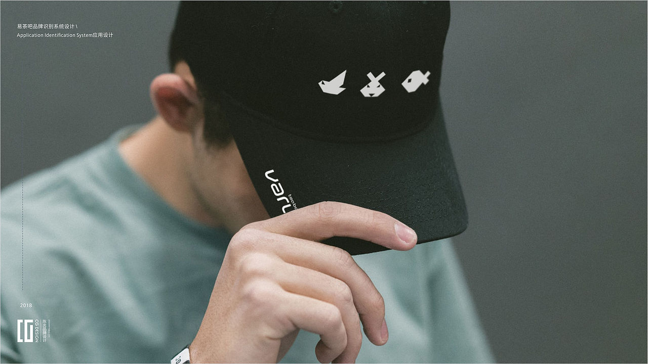 易茶吧品牌VI系统设计