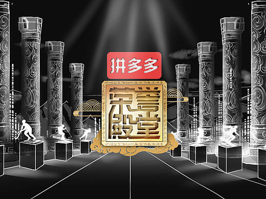 荣耀殿堂的片头宣传主视觉