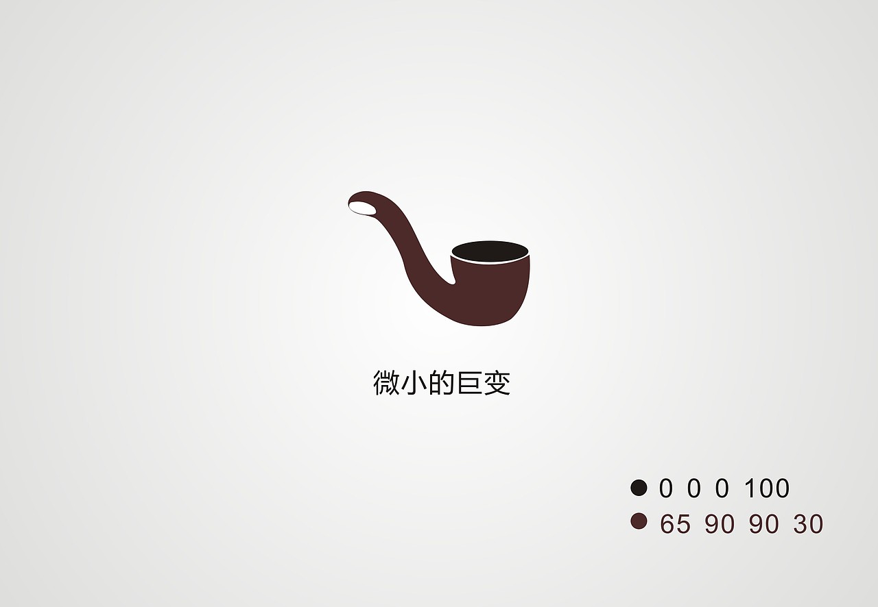 微小巨变（图ZNTA5NDM2NTI=） - Logo - 站酷设计师路边的朝阳酱原创素材 - 站酷ZCOOL