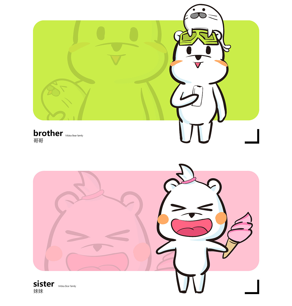 midea熊家族|平面|吉祥物|纳树 - 原创作品 - 站酷 (zcool)