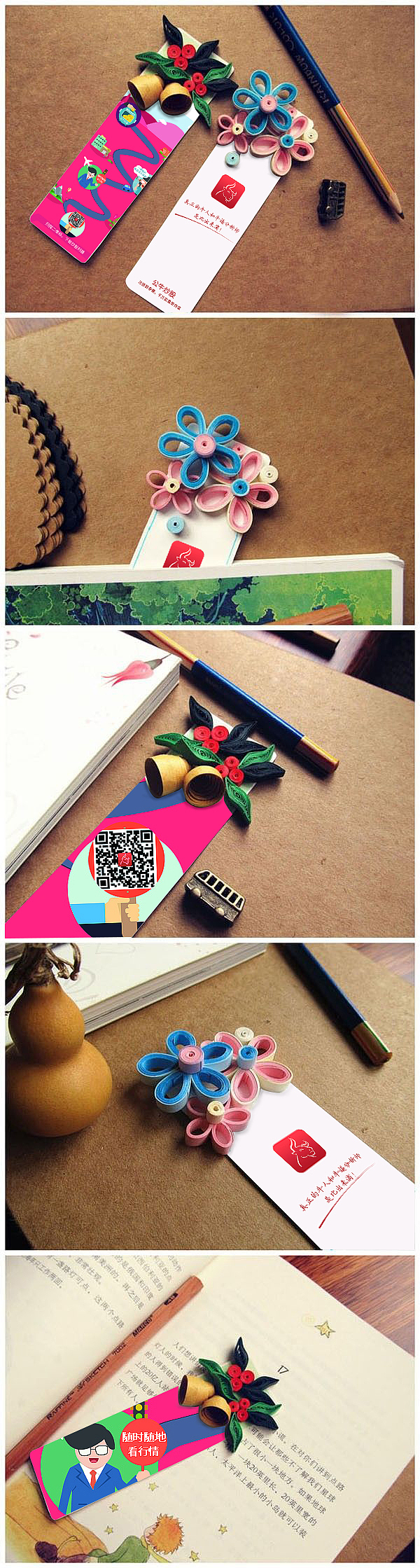 股票 引导 宣传 书签 视觉 平面设计（图ZOTA4NjAwNDQ=） - 品牌 - 站酷设计师Msunny原创素材 - 站酷ZCOOL