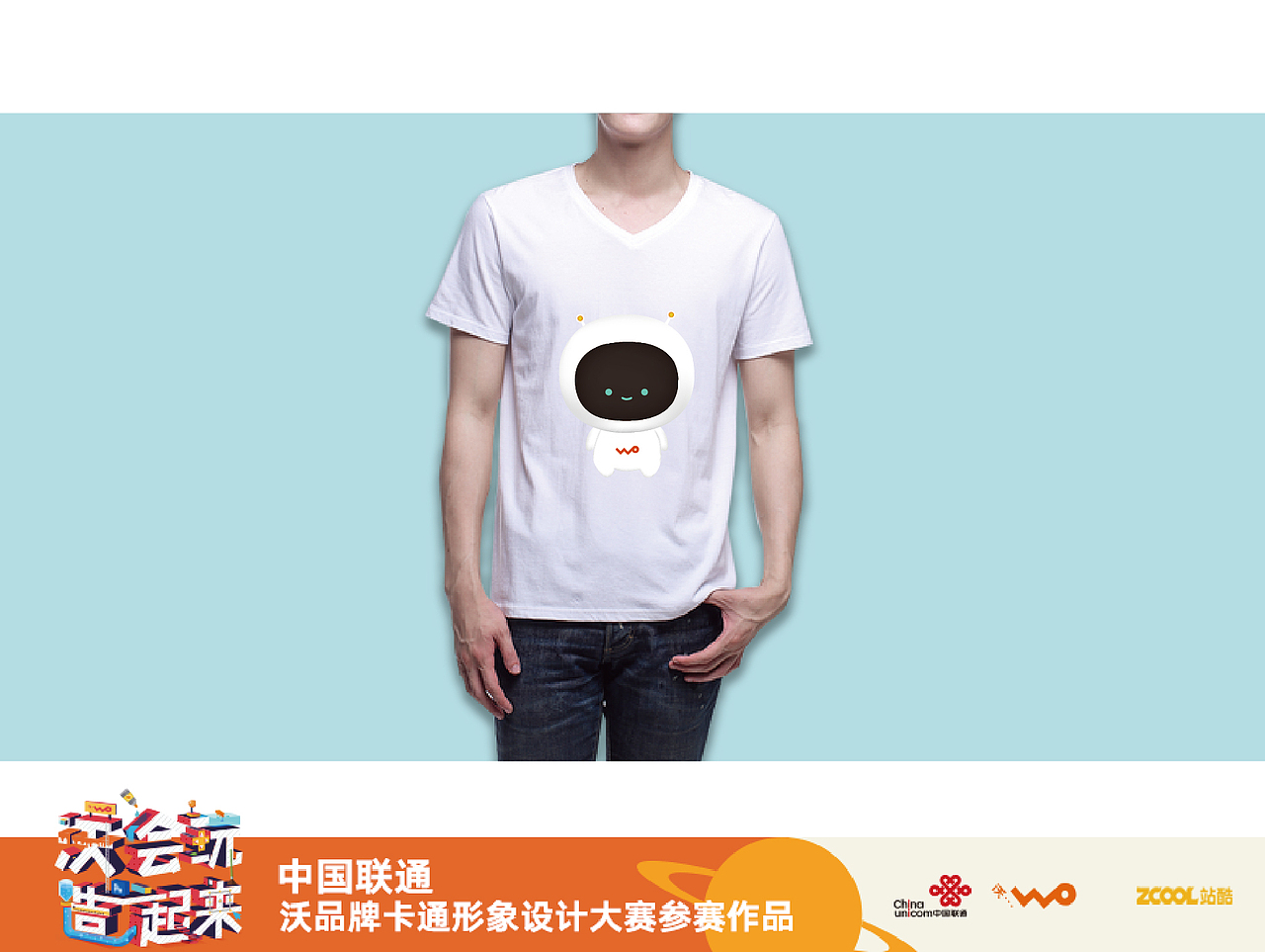 智能小沃（图ZMTE1NzI5NjQ0） - IP形象 - 站酷设计师张洪瑞原创素材 - 站酷ZCOOL