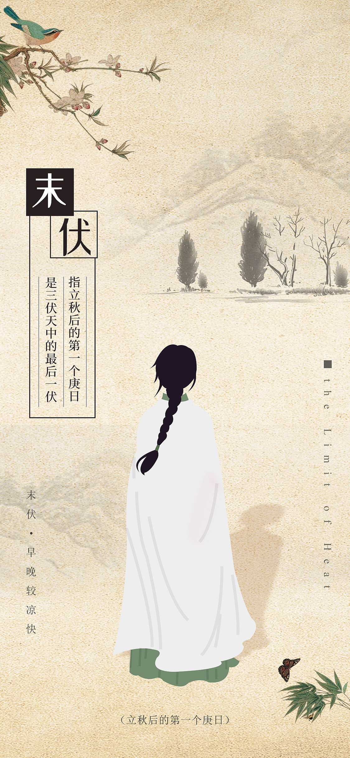 二十四节气（图ZMTMxNzcwODE2） - 海报 - 站酷设计师勿忘初訫原创素材 - 站酷ZCOOL