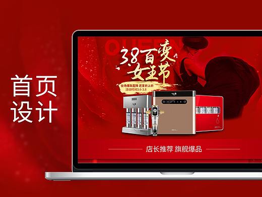 3.8女王节 店铺首页