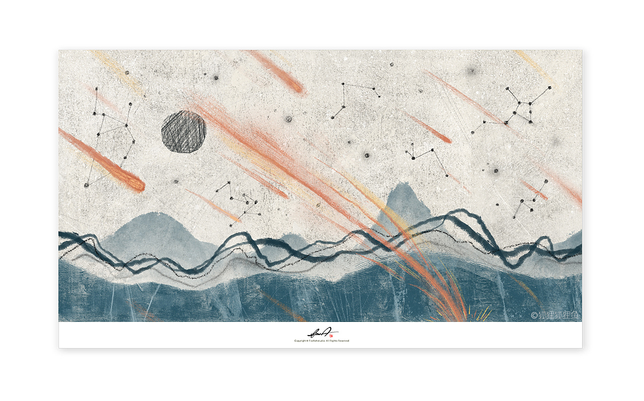 《星星砸中了我的房屋》