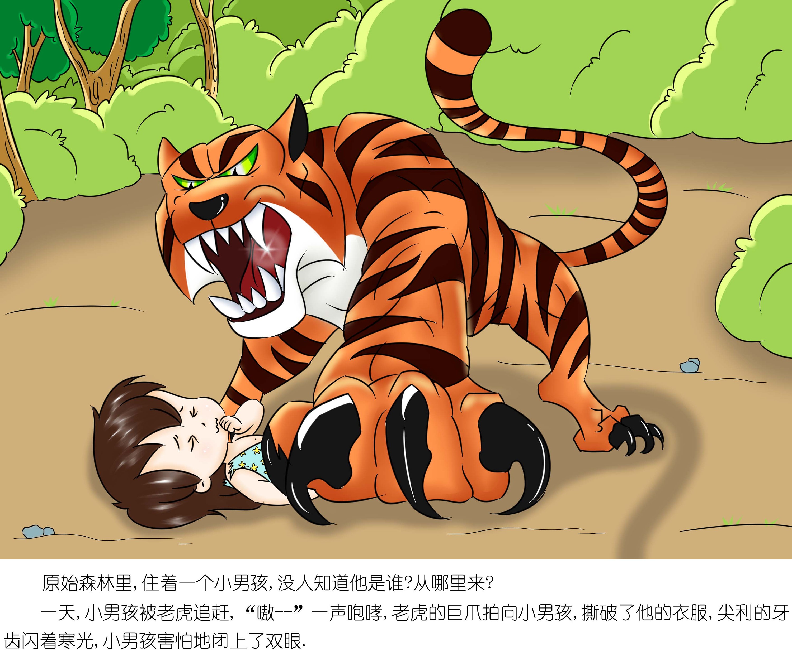 儿插-《小男孩和大象》