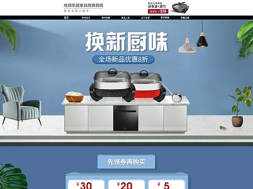 首页（个人主页-ZMzkwNjI4NDA=） - 电商 - 站酷设计师小慕秋原创素材 - 站酷ZCOOL