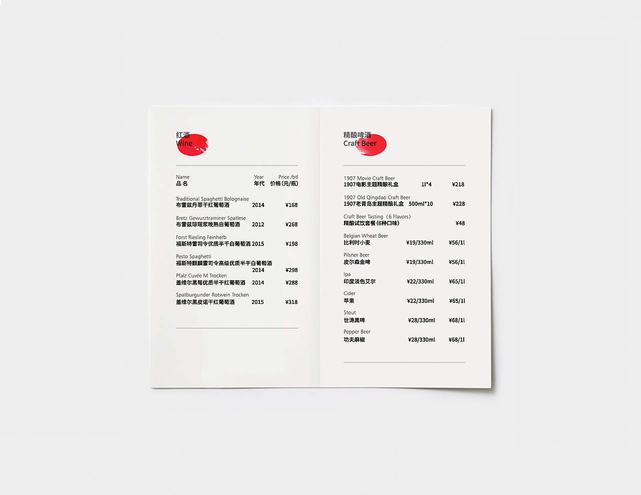 菜单 Menu