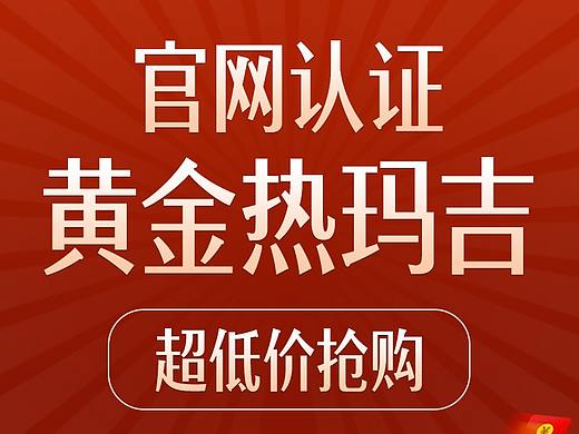 医美活动