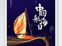 海洋