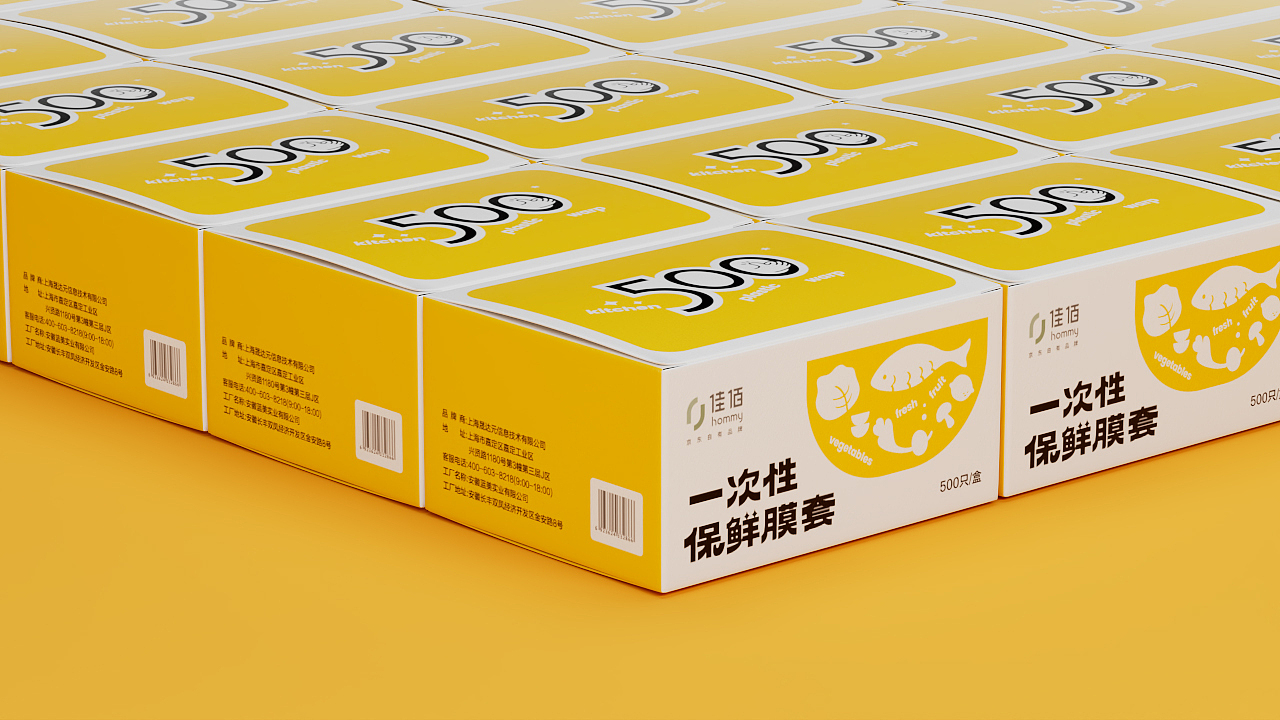 礼想抱福|一次性保鲜膜套 / 包装设计