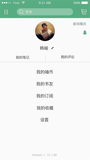 云岫阅读APP界面设计（图ZNDg1MTQyMzI=） - APP界面 - 站酷设计师灵修山原创素材 - 站酷ZCOOL