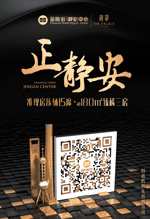 2016年金融街